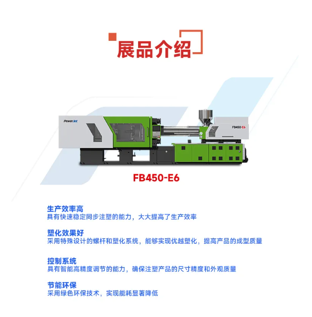 寶捷FB450-E6亮相成都，引領果筐生產革新